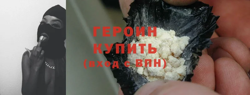 ОМГ ОМГ зеркало  Качканар  Героин Heroin  где найти  