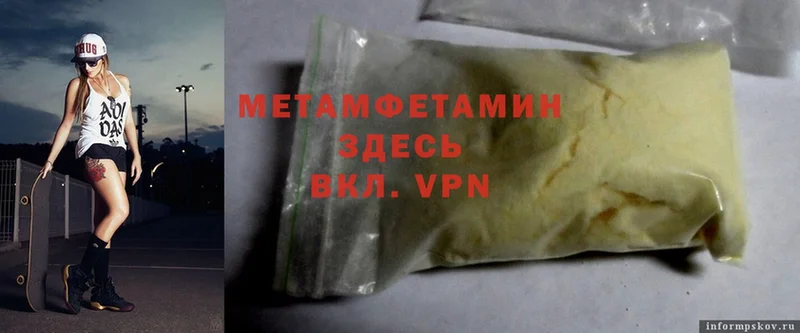 Первитин Methamphetamine Качканар